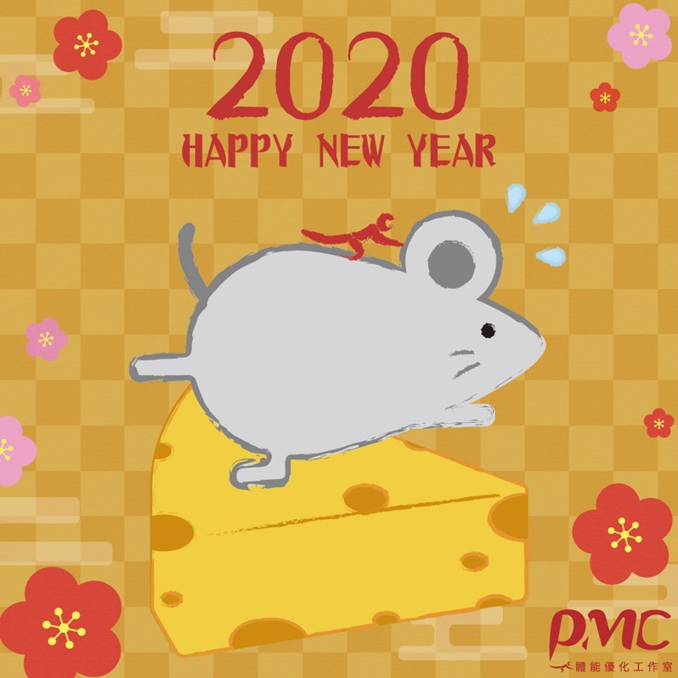 You are currently viewing 2020 新年快樂